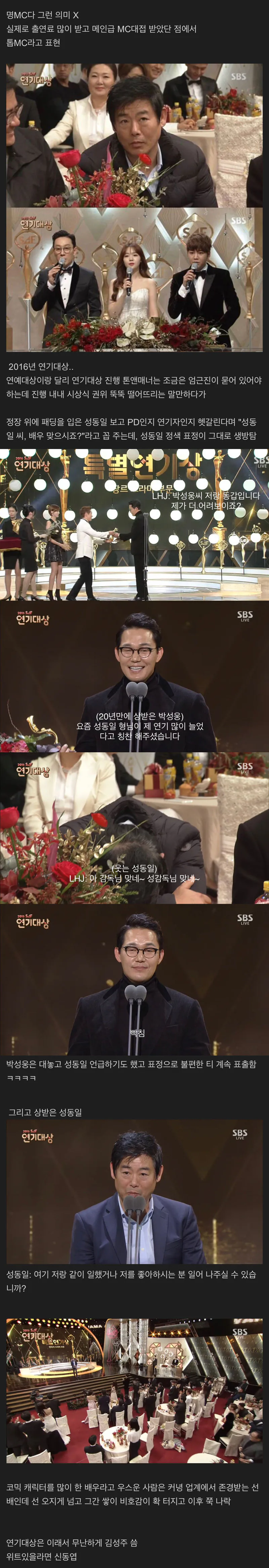 이휘재가 확실하게 나락간 사건...jpg