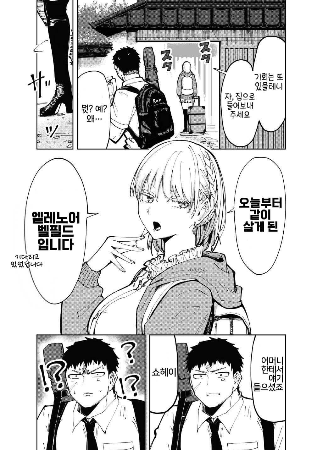 ㅆㄷ) 쿨한 영국 미소녀와 같이 살게 됐다 (14)