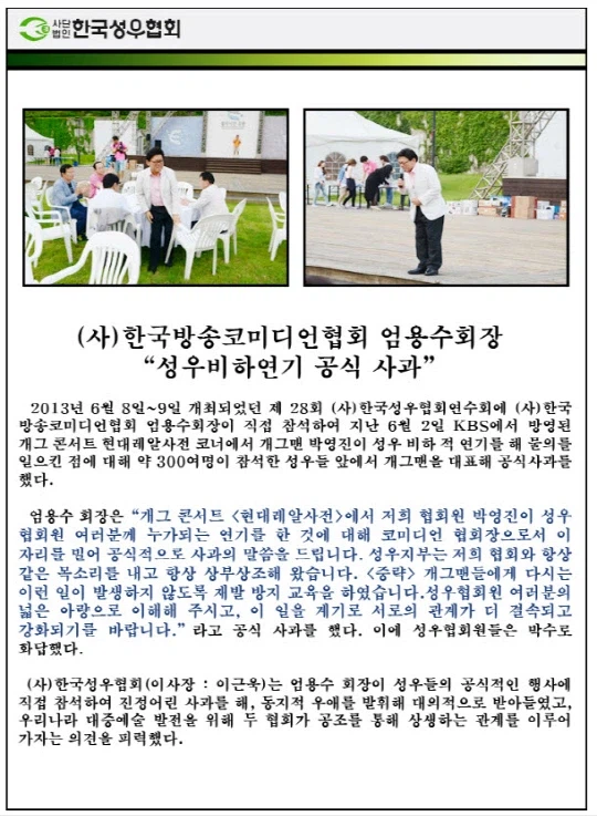 과거 대한민국 성우계를 공개 모욕 했던 최악의 사건 (3)