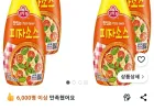 오뚜기 맛있는 피자소스, 175g, 4개