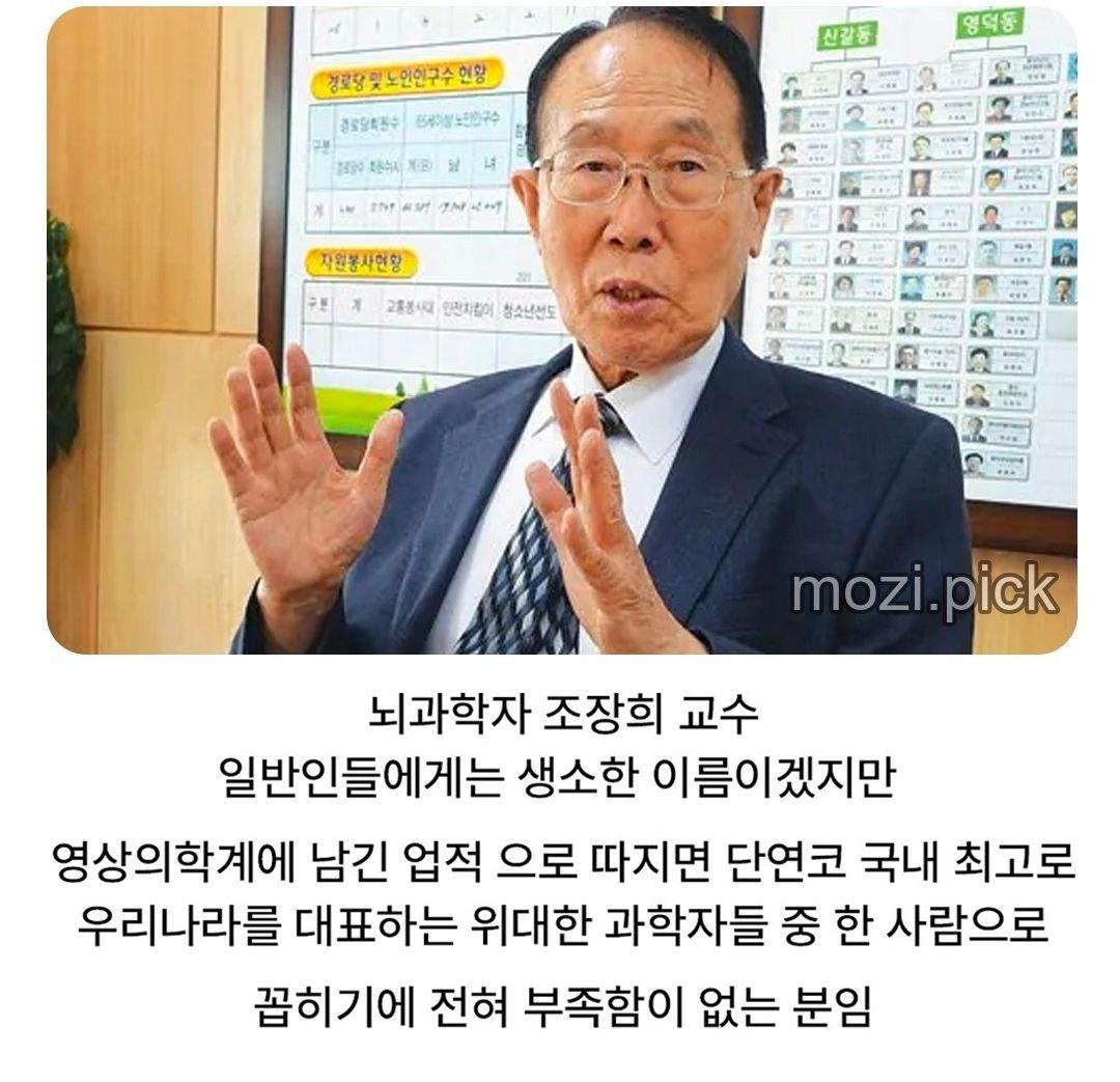 현대의학에 엄청난 업적을 세운 한국인