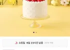뚜레쥬르 스트로베리 퀸