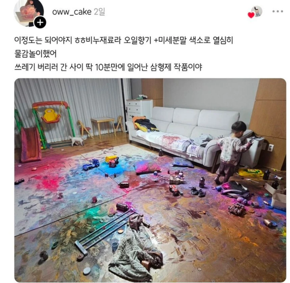 아들 셋 엄마가 10분 자리 비운 사이