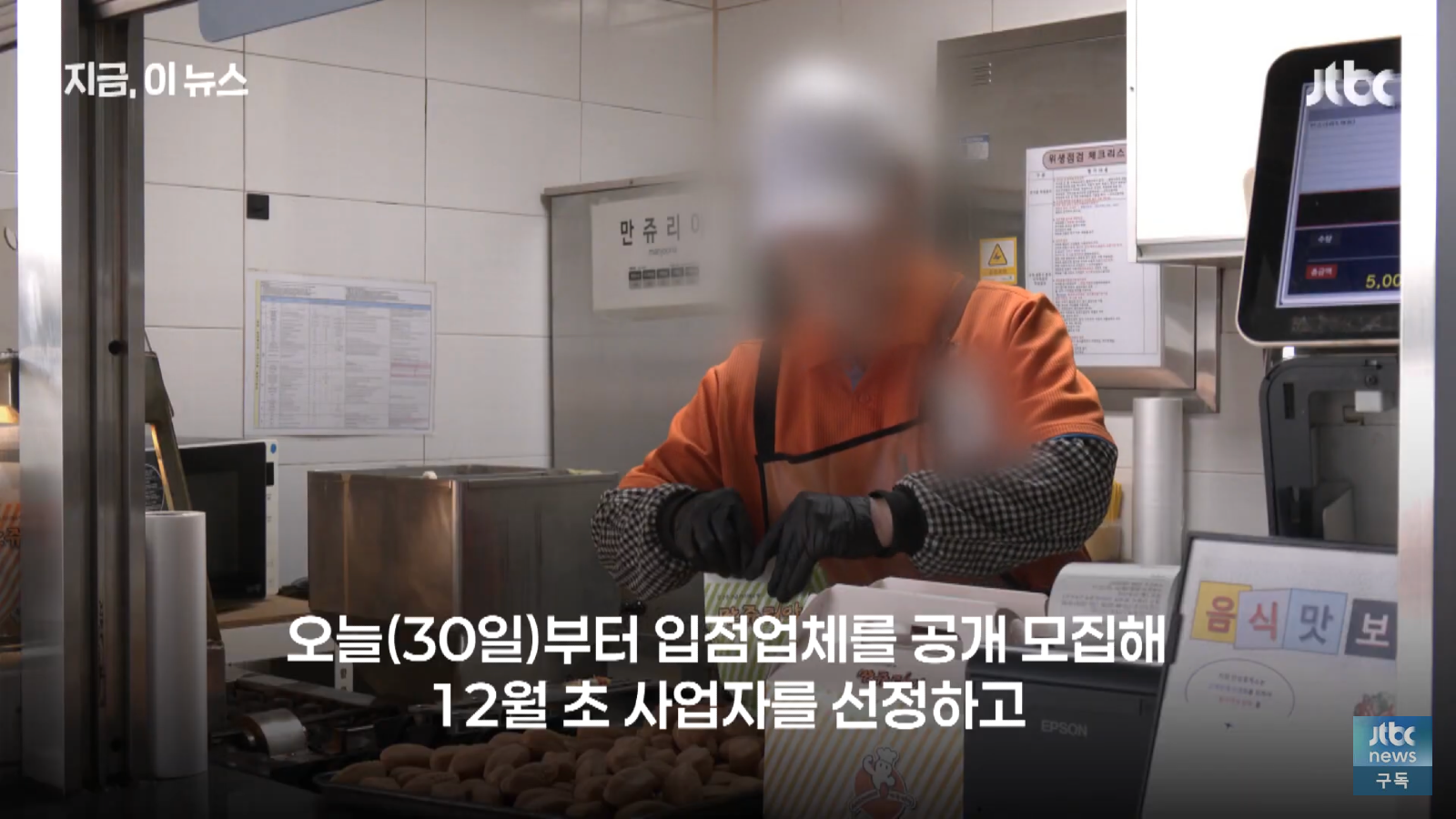 정부에서 칼빼든 휴게소 음식값 (11)