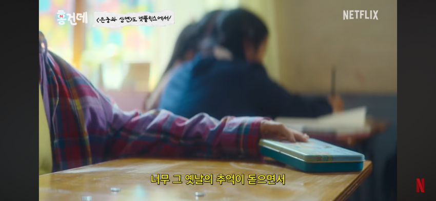 손예진에 최근에 넷플릭스에서 재밌게 본 작품 (6)