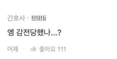 "요즘 결혼식 하객들은 매너없다" (2)