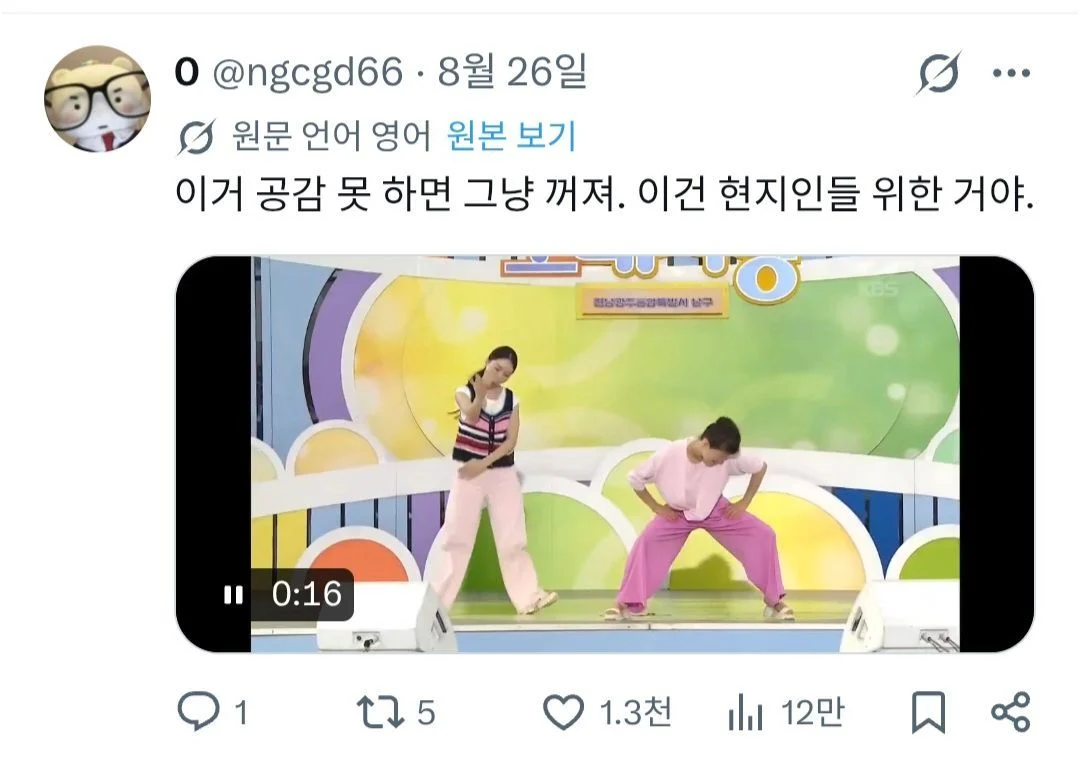 실시간 트위터에서 욕 먹고 있다는 조나단