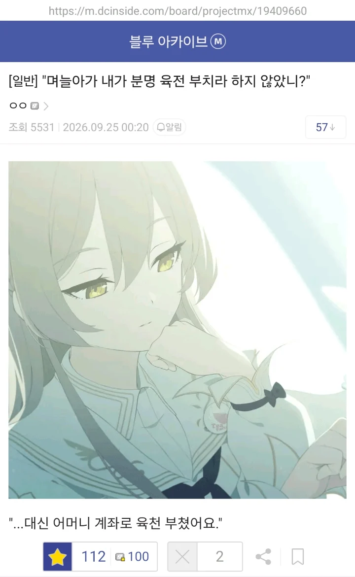 ㅆㄷ) 며늘아가 전 좀 부치렴