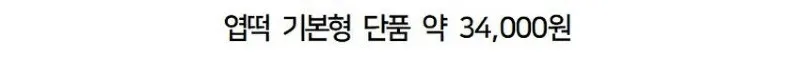음식]일본의 한식 배달음식 가격