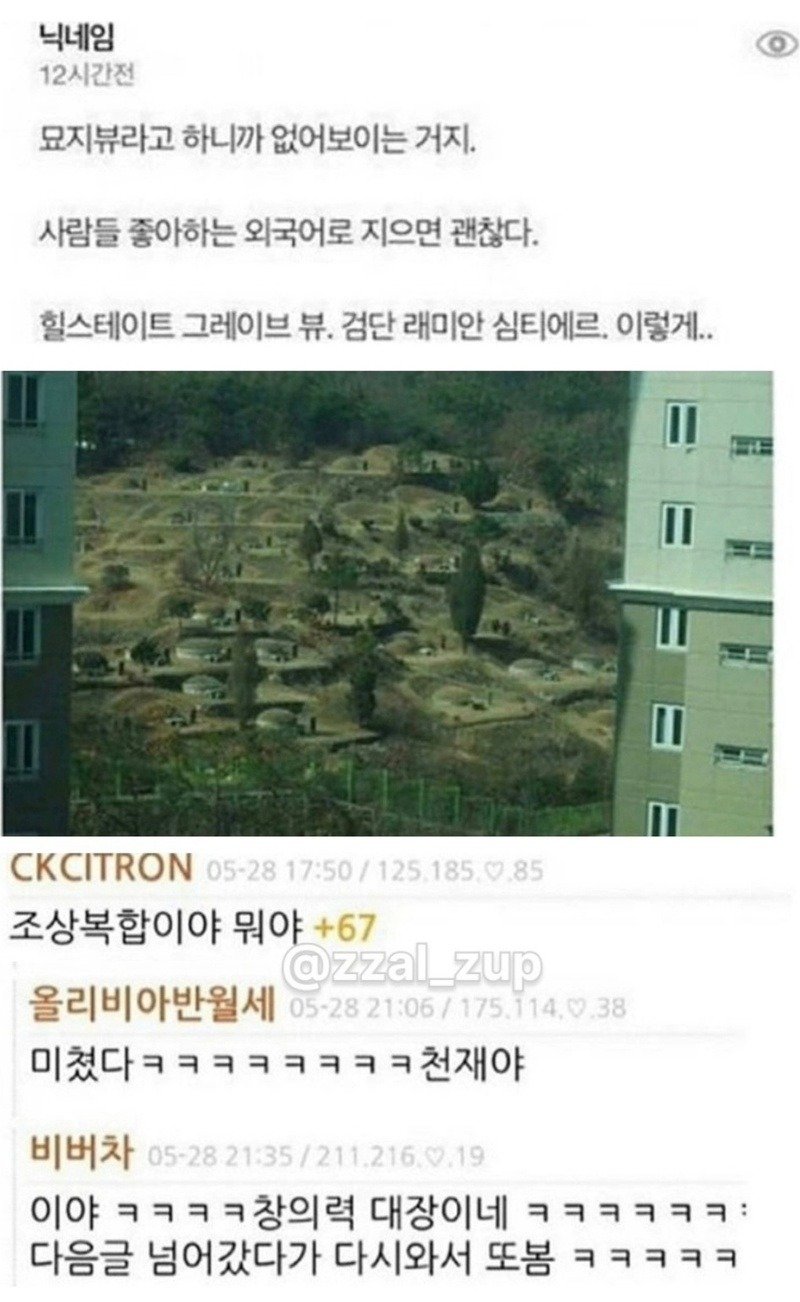 고전) 커뮤니티 유머글 모음 (5)