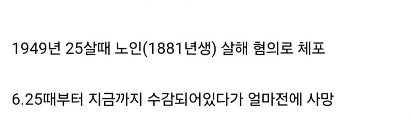 미국 교도소 최고령 수감자 사망 (6)