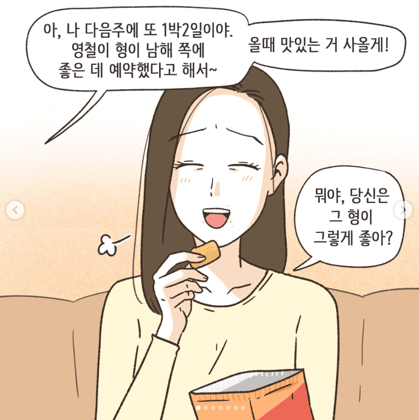 와들와들 골프 여자멤버랑 바람난 남편.manhwa (10)