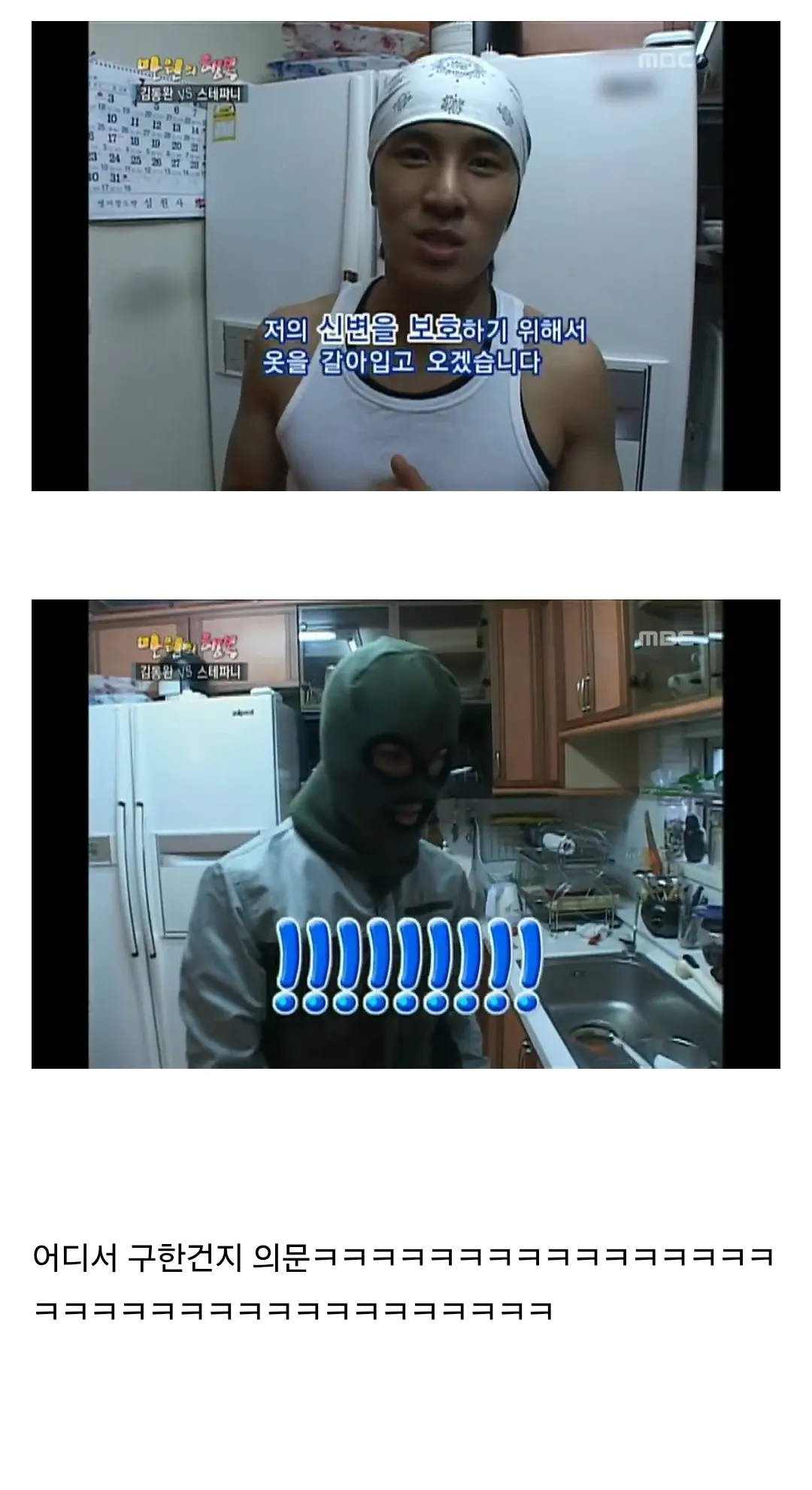 [스압] 만원의 행복 김동완 레전드 (4)
