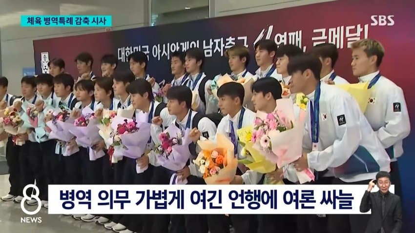 sbs) 공익 활동도 '빈둥빈둥'.."110명이 복무 위반" (22)