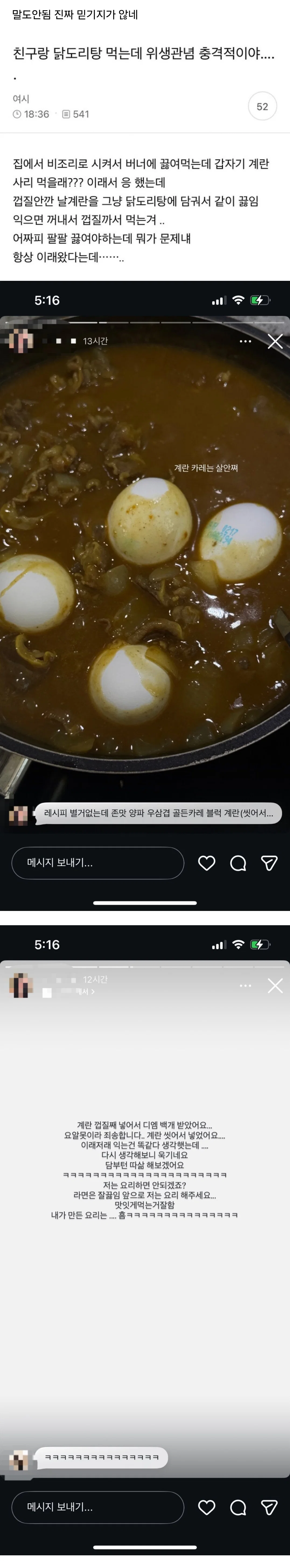 아니 어떻게 이래? 이런 사람이 최소 두 명 이상이란 말이야?