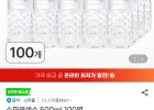 스파클생수 500ml 100병