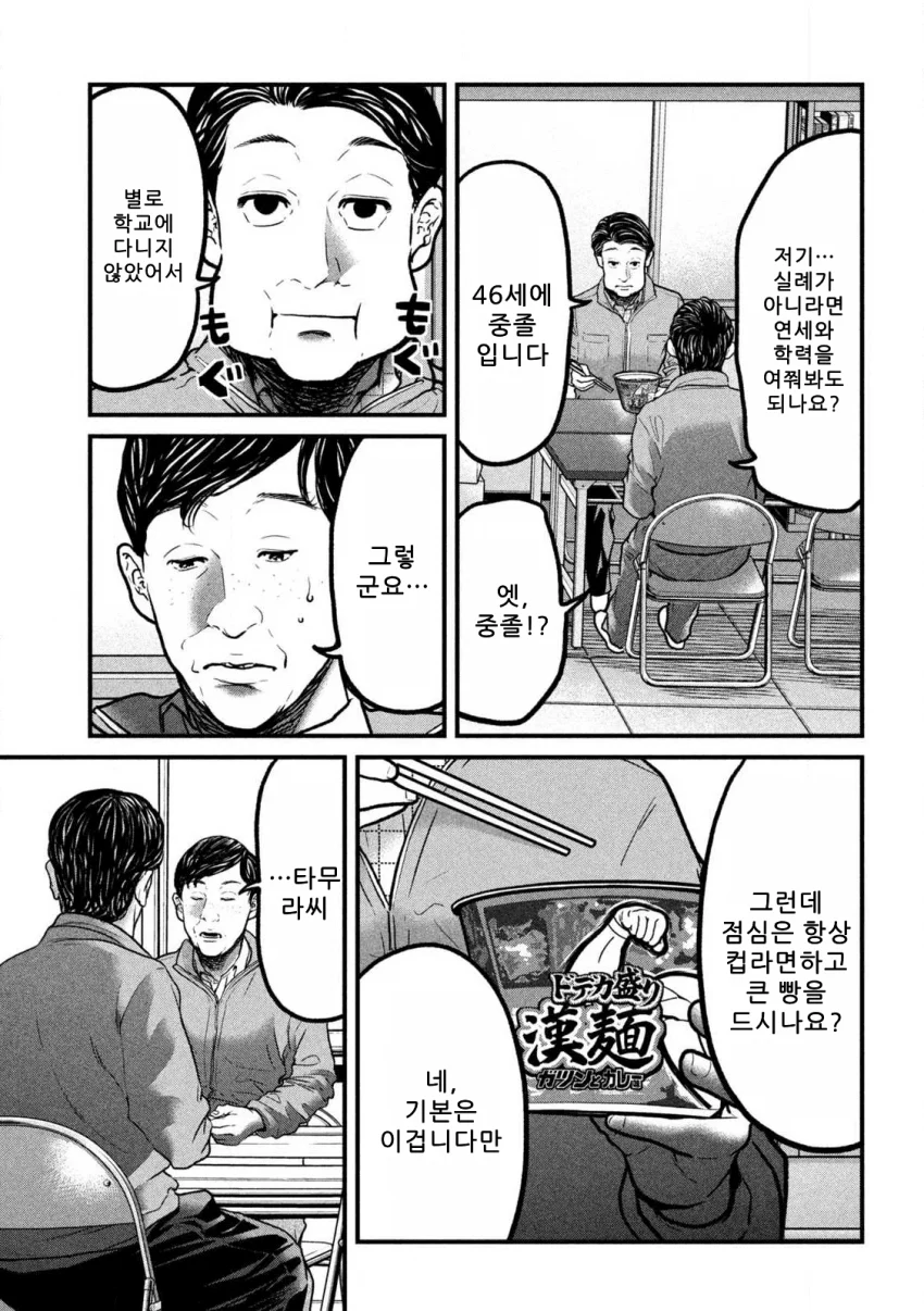 은퇴를 희망하는 킬러 만화 (9)