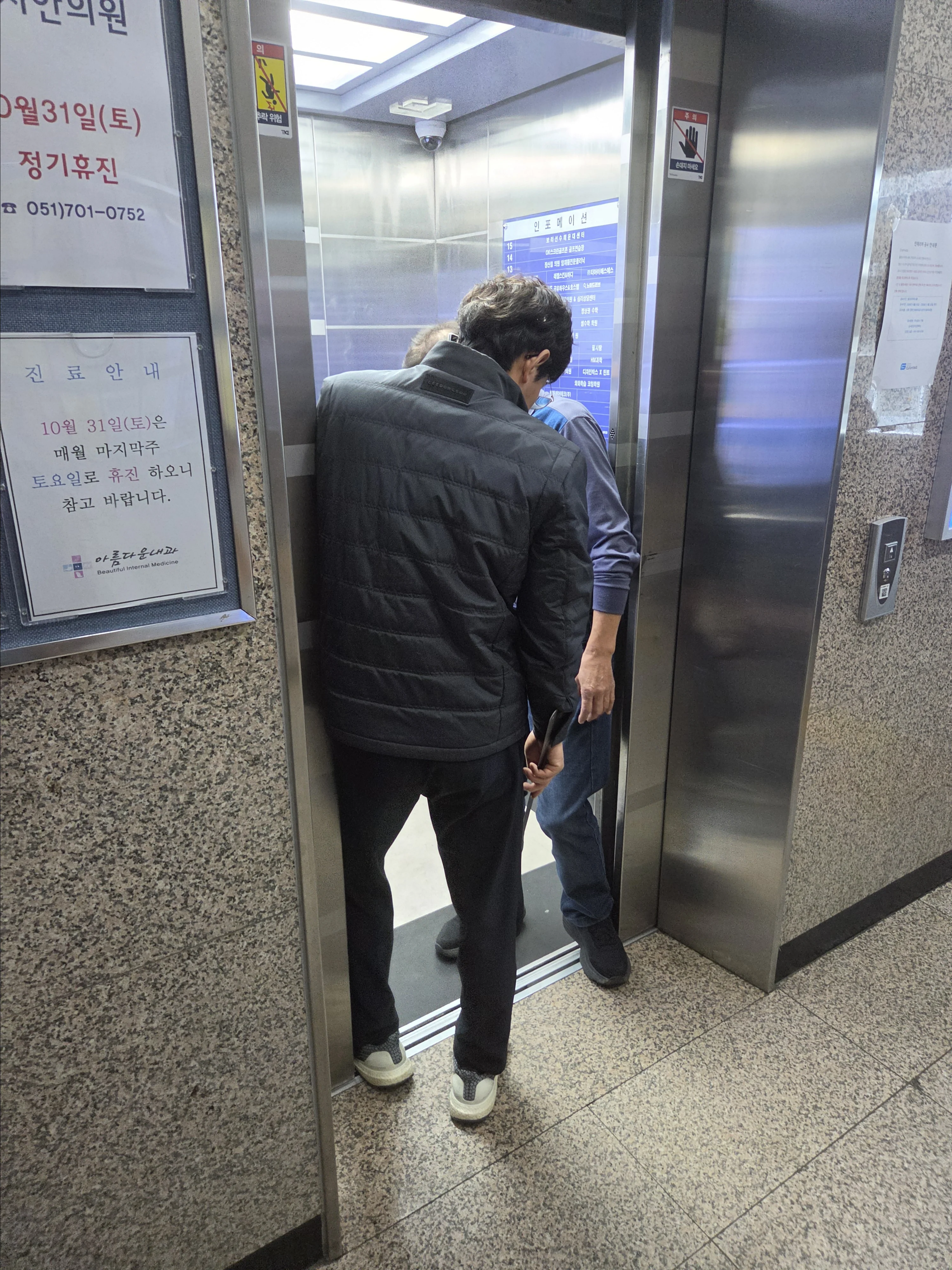 출근하다가 엘베고장으로 갇혔다 ㅋㅋㅋㅋㅋㅋㅋ (2)