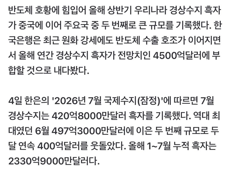 대한민국 수출 근황 (2)