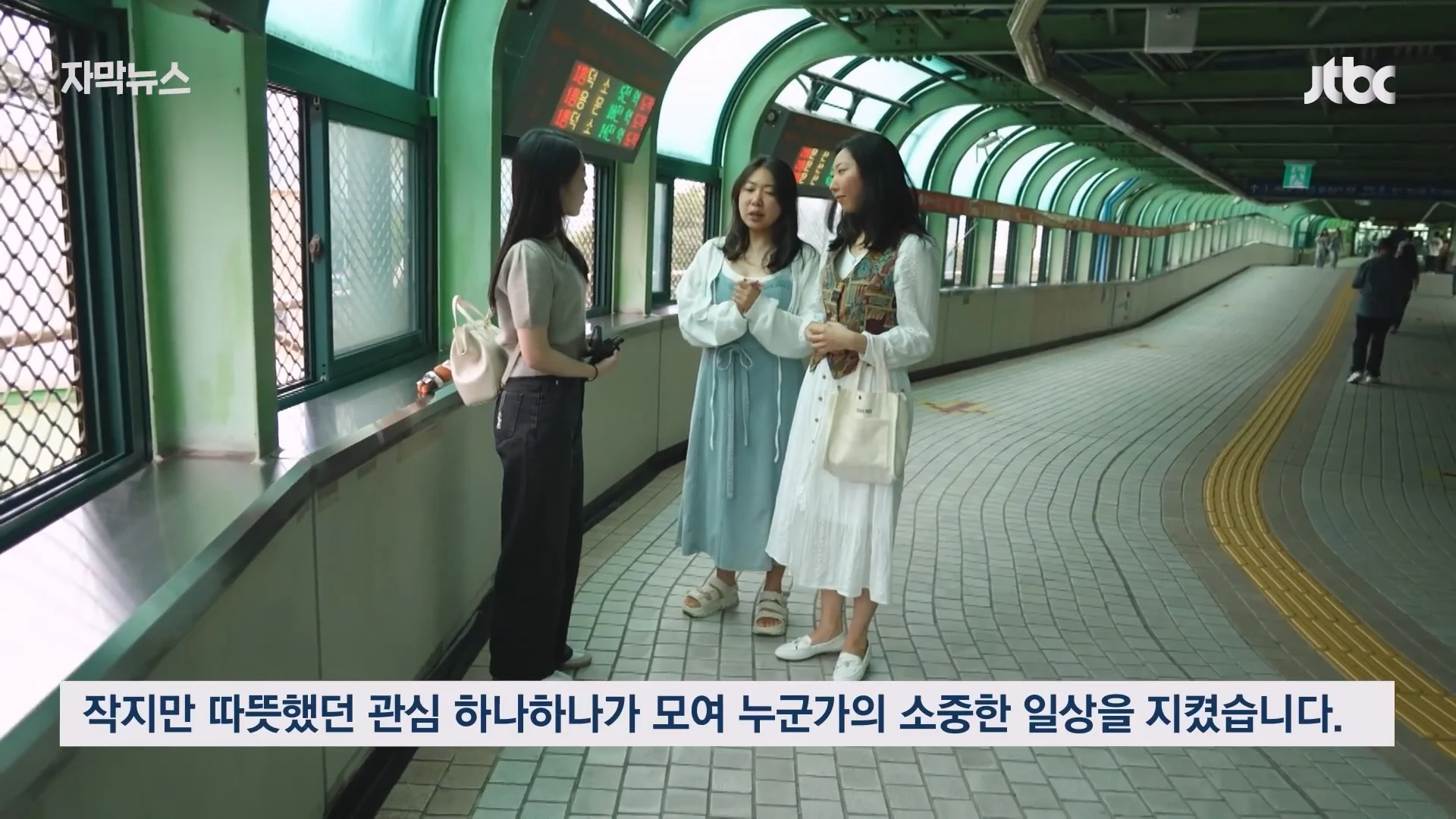옥수역 통로에서 쓰러진여성 '일촉즉발'..홀연히 나타나 도와주고 사라진 시민들 (20)