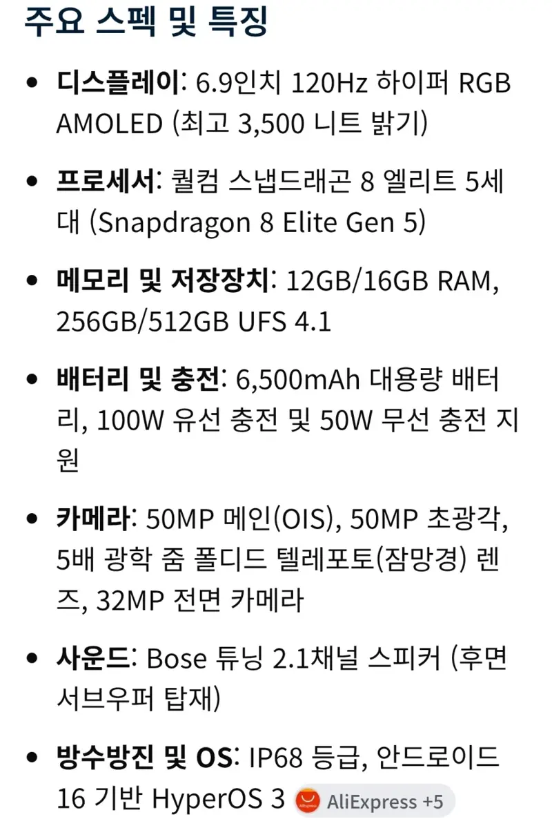 중국 샤오미 포코폰 근황 (2)