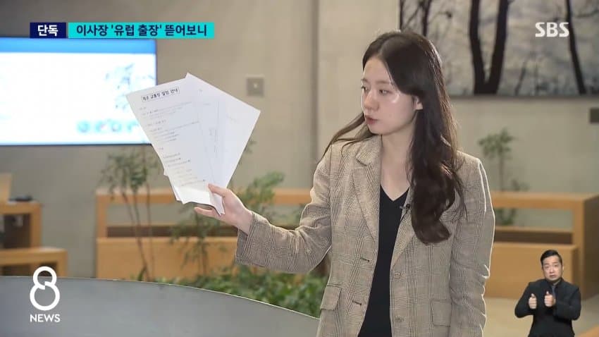 sbs) 독일 회의라며 '프라하 4박'?..지적받고도 강행 (8)