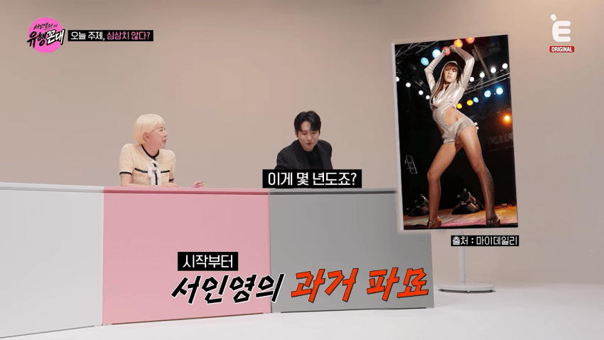 한때 몸무게 38kg 이었다는 서인영 (3)