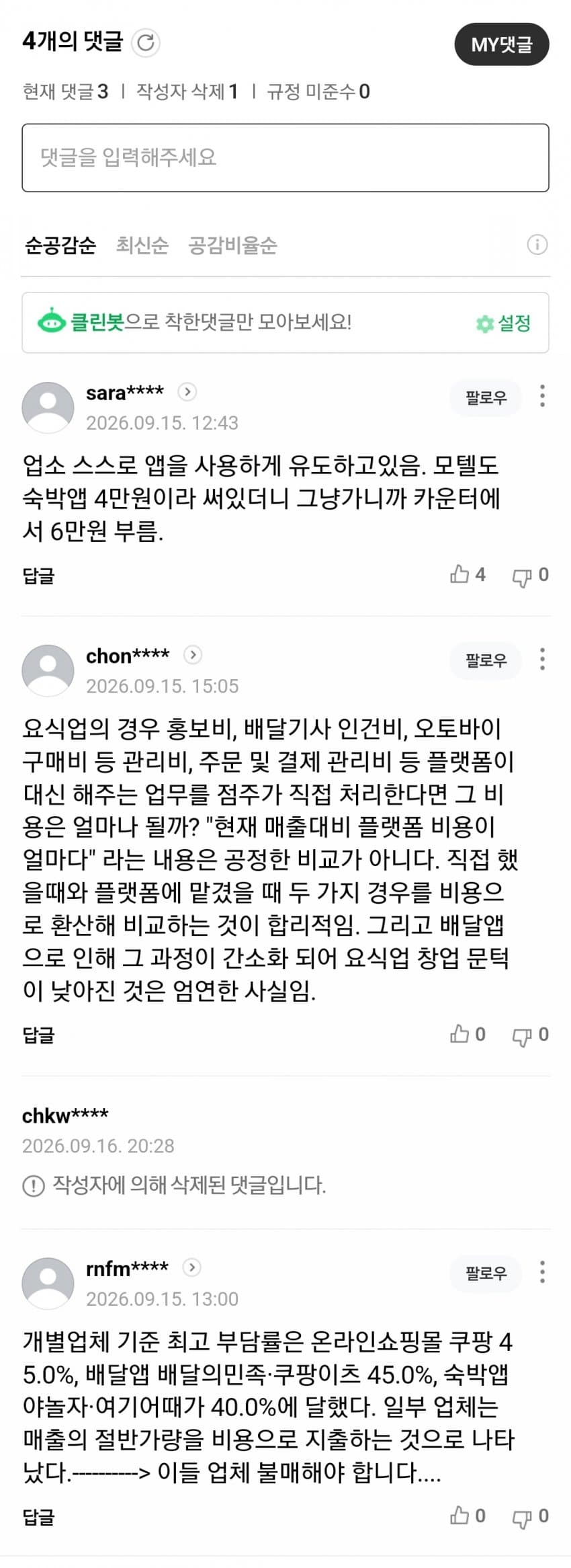 중소기업 ‘추석 상여금’ 평균 66만원…40%는 그마저도 못 줘 (10)