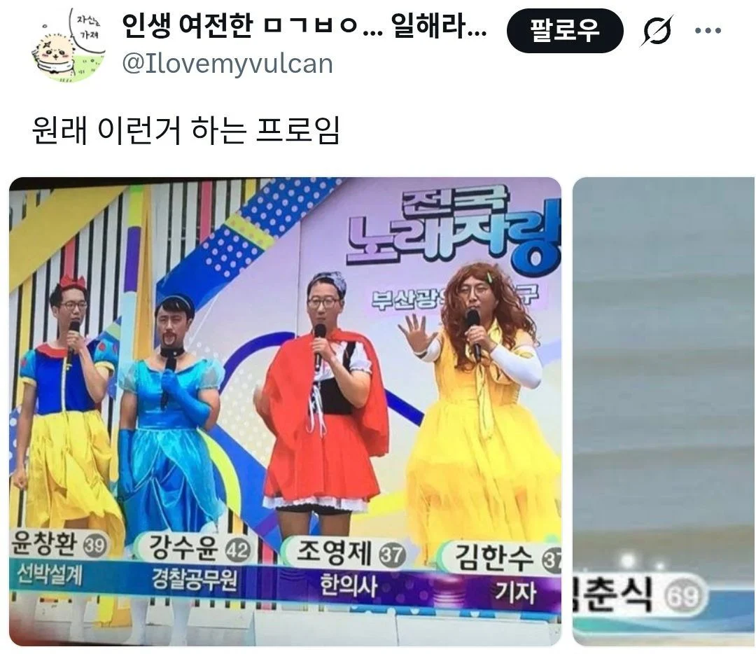 실시간 트위터에서 욕 먹고 있다는 조나단 (6)