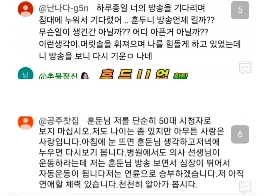 리니지하는 여캠들이 받는 댓글들 (2)