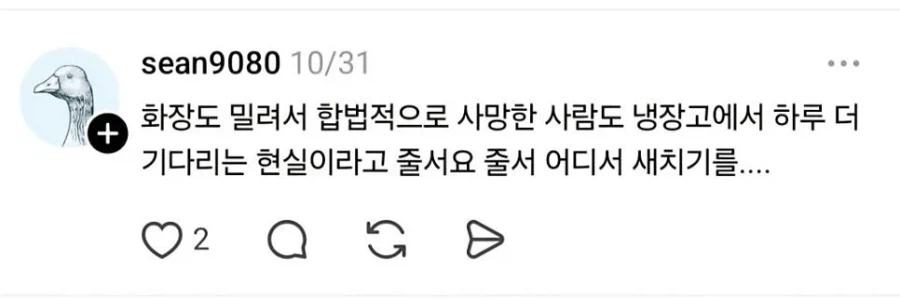 사람 하나 죽이고 시체처리 하기 어려운 이유 (16)