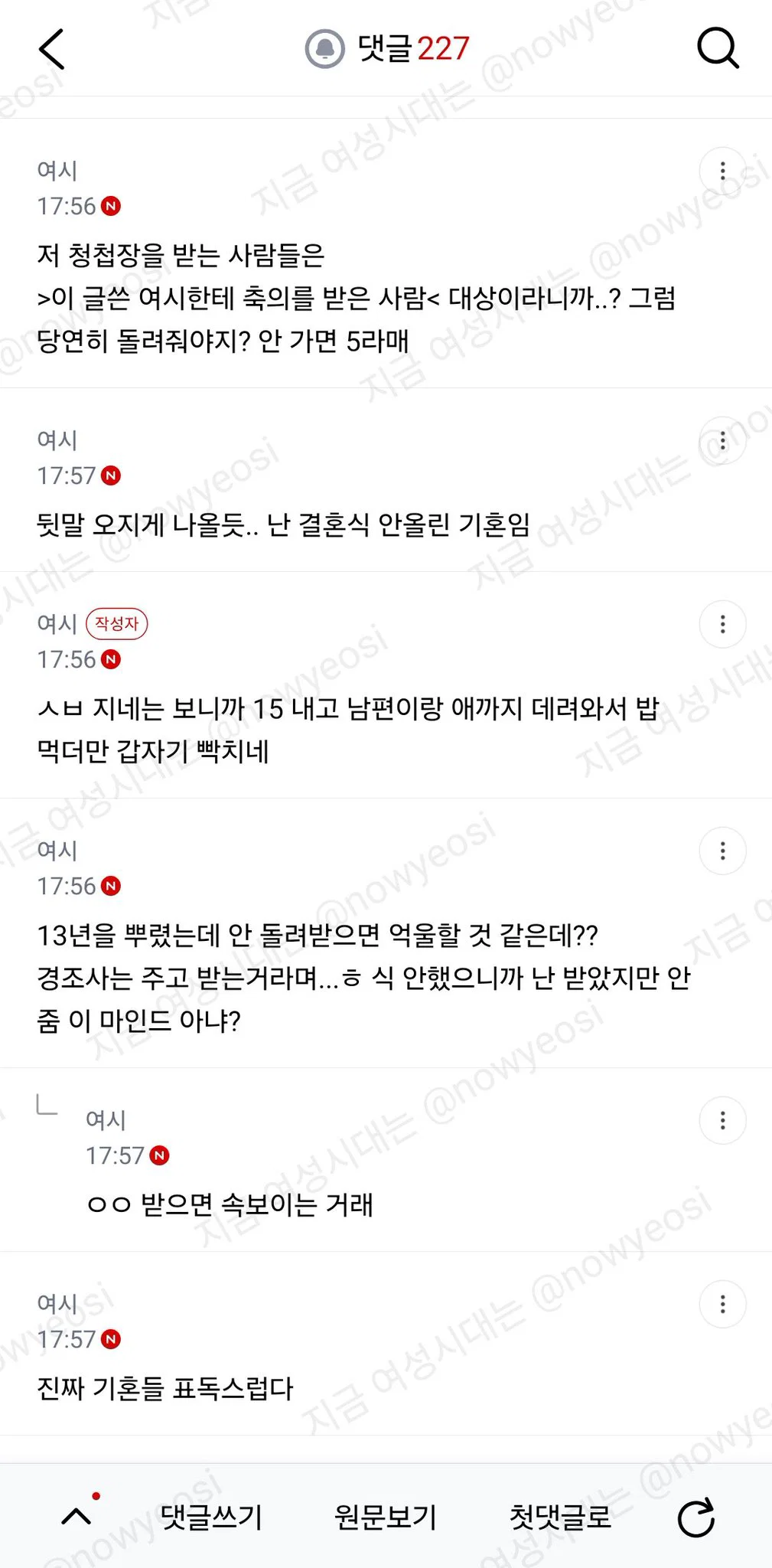 결혼식은 안하는데 청첩장은 만드는거 에바야? (16)