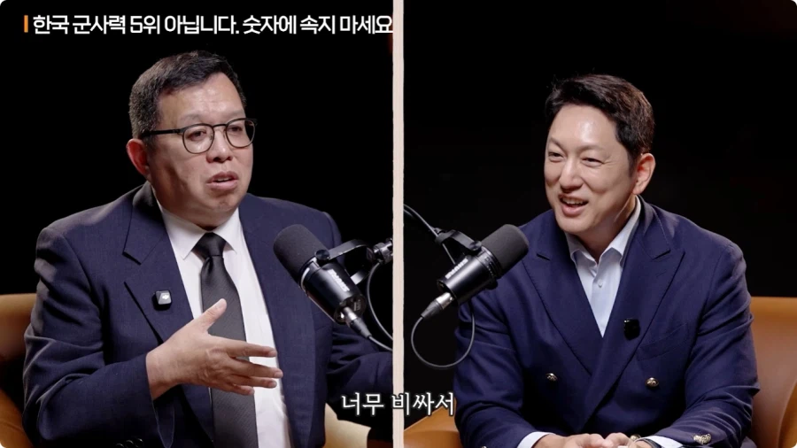 한국 군사력 5위가 의미 없는 이유 (55)