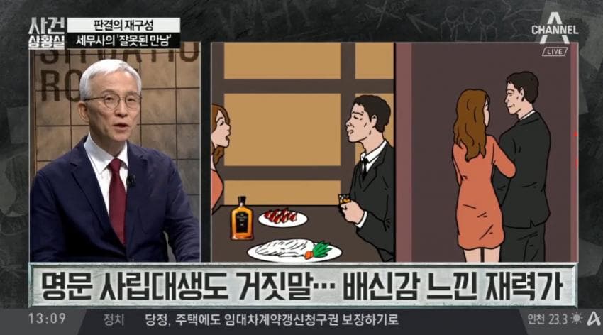 술집여자에게 철저히 속아넘어간 남자 (26)