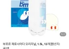 부르르 제로사이다 오리지널 1.5L X 12개 네이버멤버십