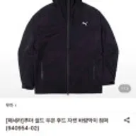 푸마 쉴드 우븐 후드 자켓 바람막이 점퍼