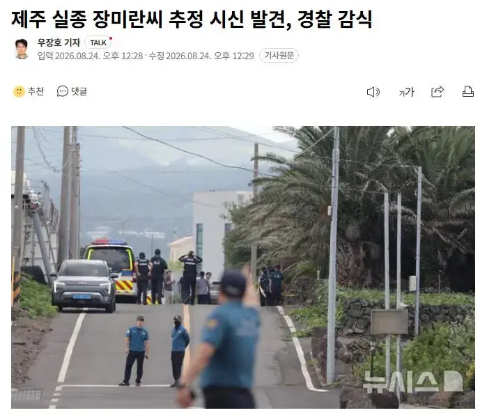 제주 장미란씨 발견 위치