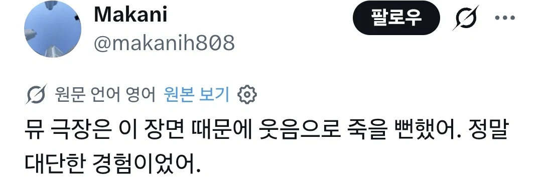 트위터에 올라오는 <호프> 감상들 (15)