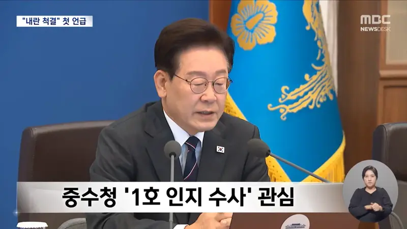 김지용 중수청장 후보자 "내란범죄 척결"‥중수청 1호 수사? (8)