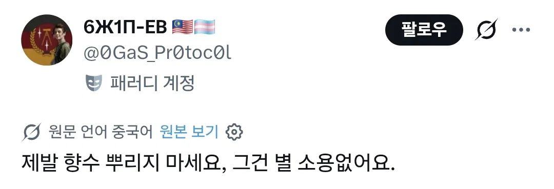 흑인보고 코 막아서 난리난 중국인 영상 (12)
