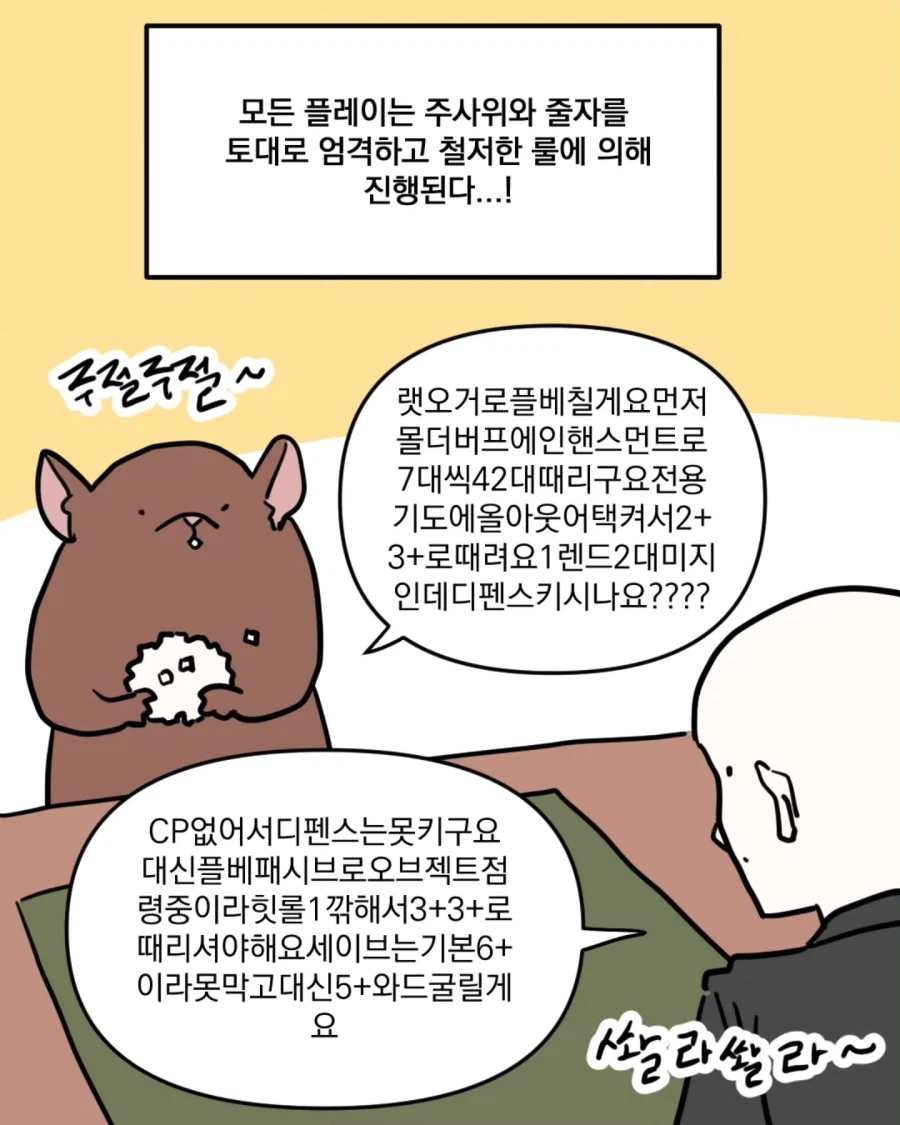 워해머 보드게임 하는 사람들의 진실 (5)