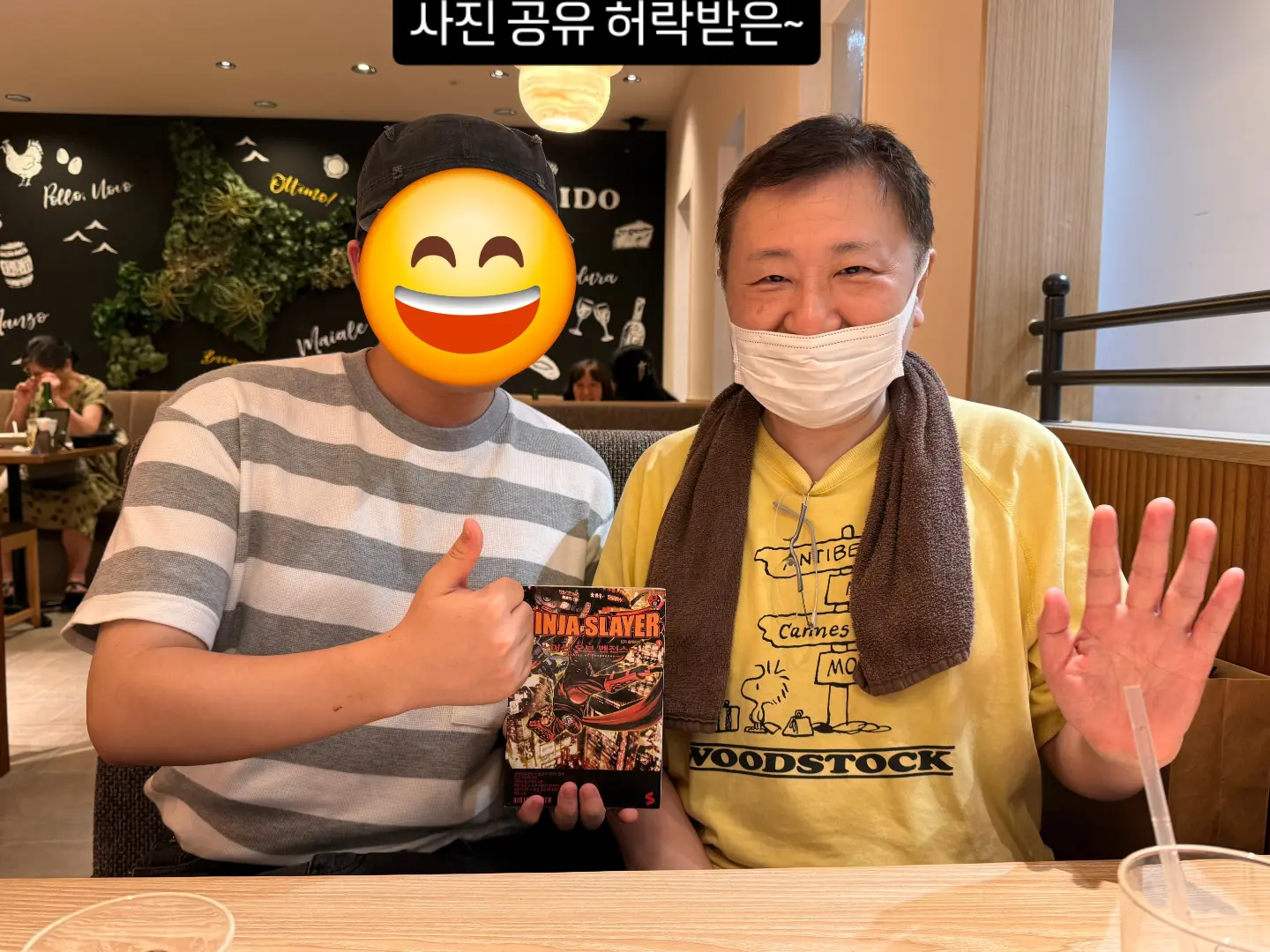닌자슬레이어 만화가 만나러간 만화 -완- (17)