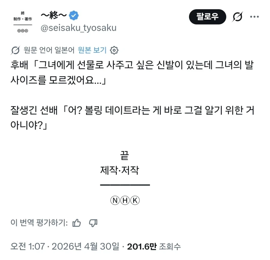 볼링 데이트의 목적.