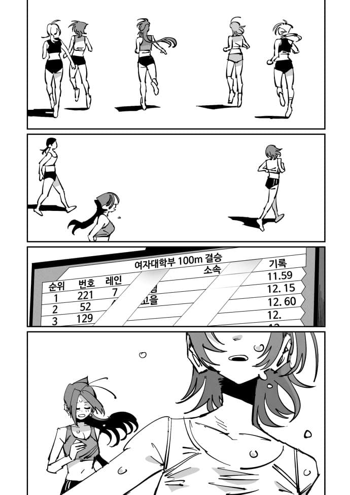 《나는 어제 고을이를 죽였다》 (47)