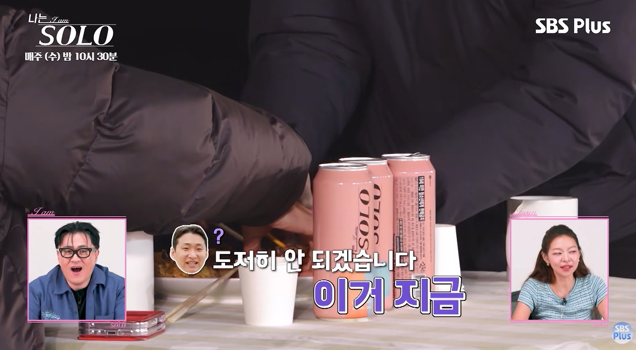 2대1 데이트 와서 족발 뜯고 가는 영수 (9)