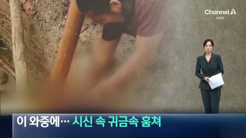 홍수에 떠내려온 시신 붙잡고 귀걸이 ‘쏙’…네팔 인면수심 2명 체포 (2)
