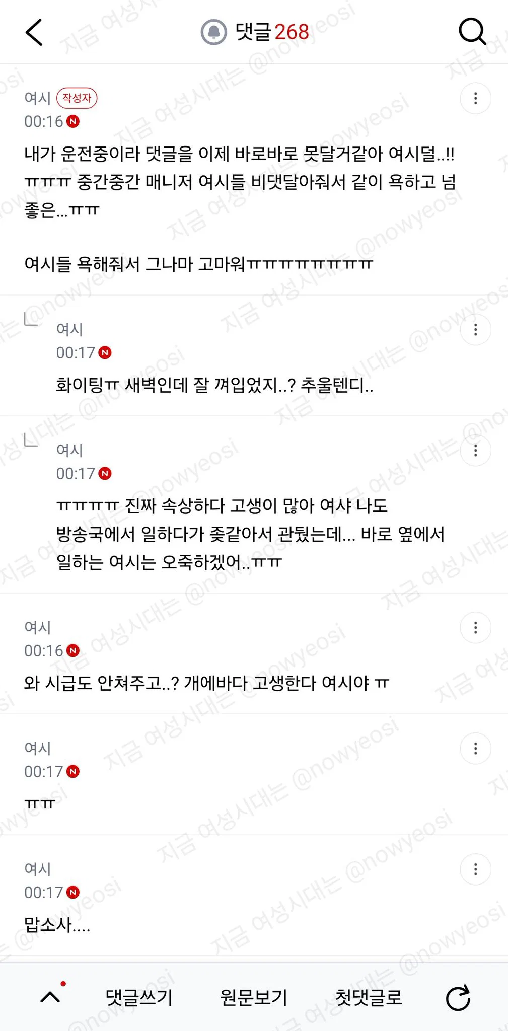 나 지금 고디바 웨이팅하러 간다.. (10)