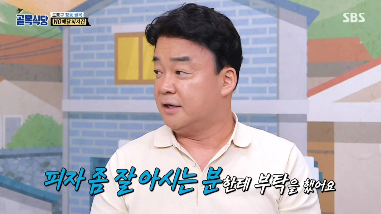 백종원식 '솔루션'실체를 보여주는 사례