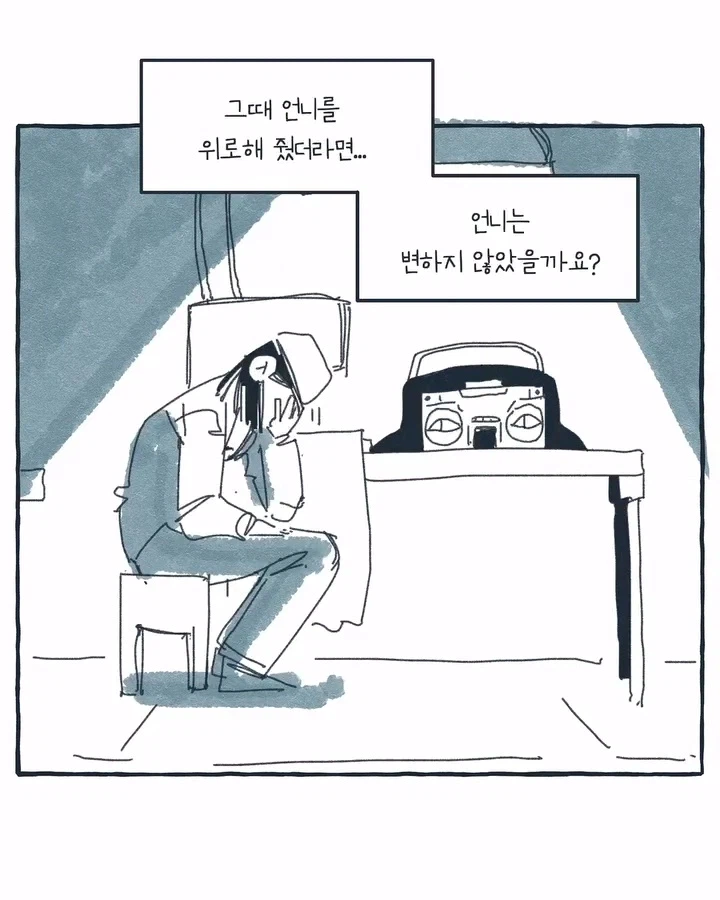 라디오가 된 공장 여공.manwha (15)