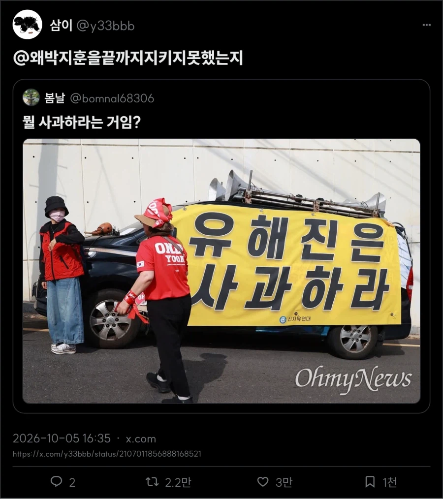 유해진은 사과하라